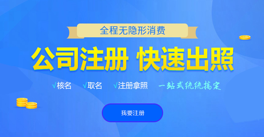 饶河悦旭注册公司网