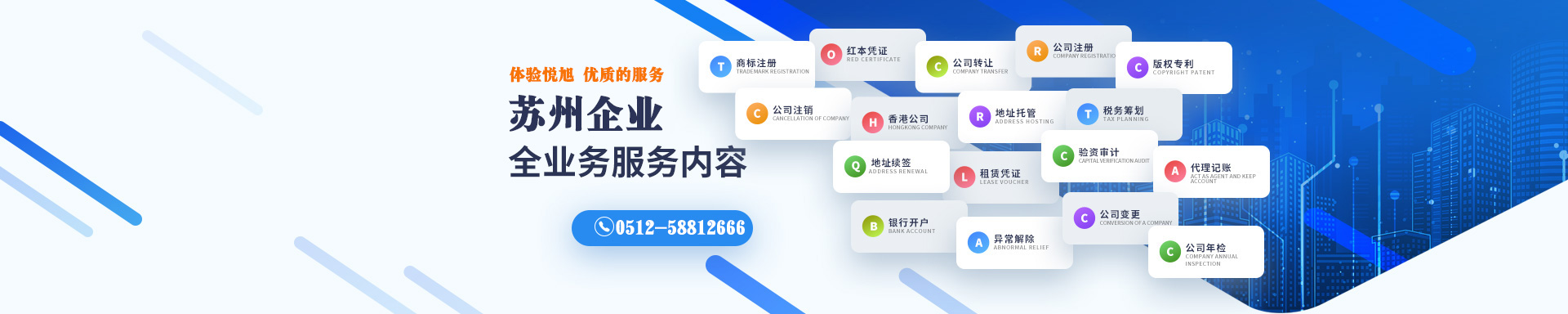 饶河悦旭注册公司网