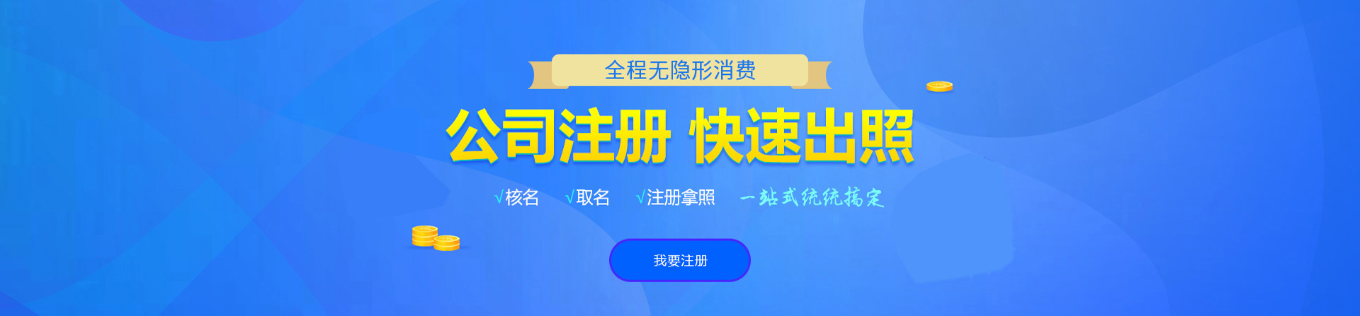 饶河注册公司网